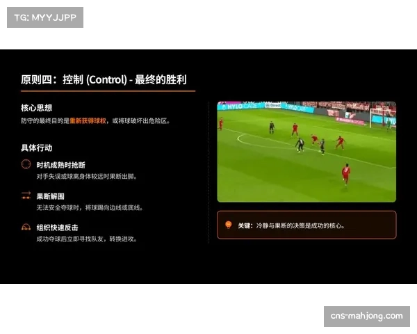 巴列卡诺防守反击转换效率低,由守转攻阶段容易丢失球权 巴列卡诺防守反击转换效率低,由守转攻阶段容易丢失球权