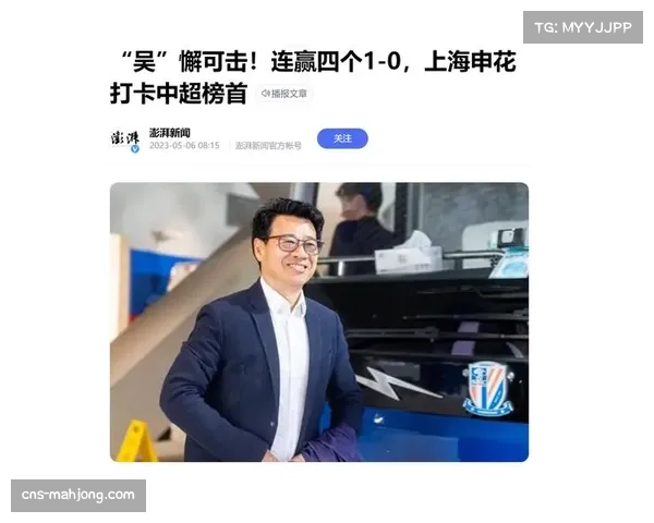 申花实际胜率66.7%遭罚分重创,吴金贵争四前景蒙上阴影